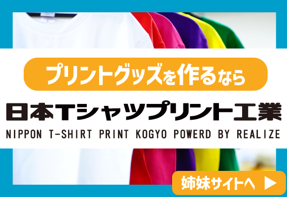 Tシャツサイトリンク画像