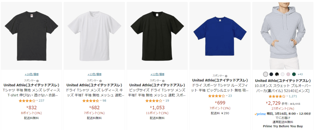 Amazonで販売されているアスレのシャツ